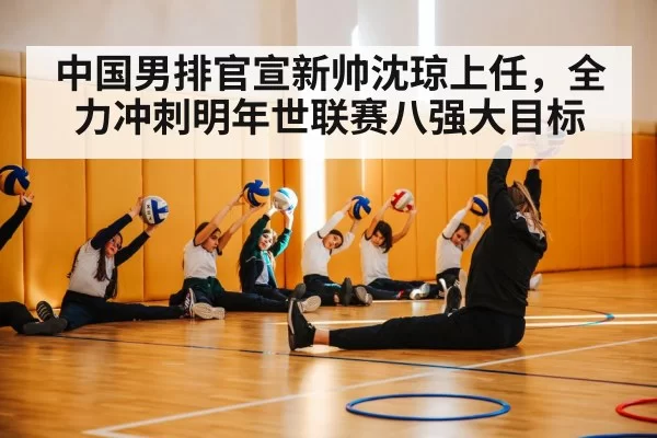 volleyball coach