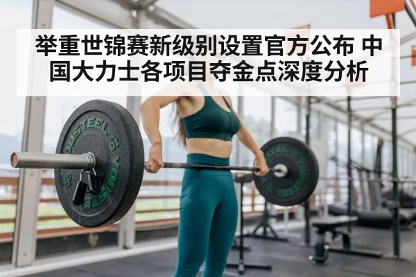 female weightlifter